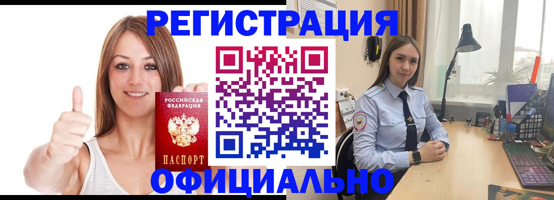 купить прописку в Киренске