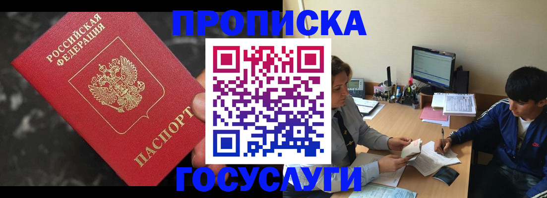 временная регистрация для всех в Киренске