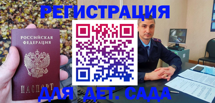 временная регистрация поиск в Киренске