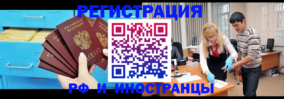 временная регистрация надежно в Киренске