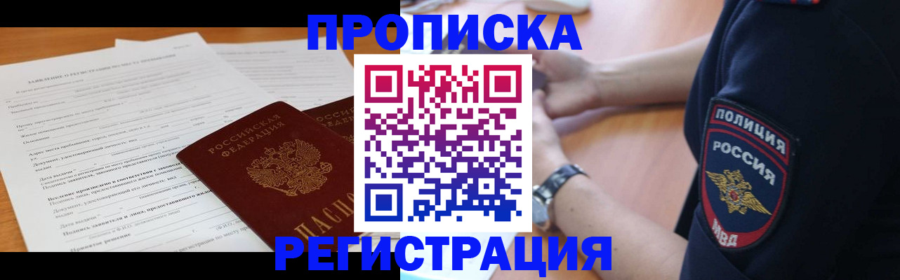 временная регистрация госуслуги в Киренске