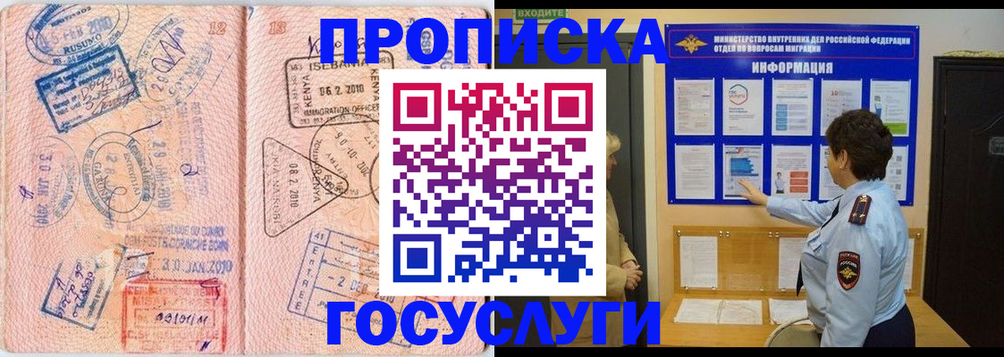 прописка паспорт в Киренске