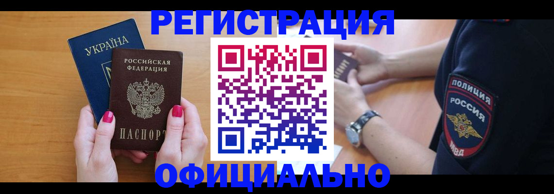 временная регистрация адрес в Киренске