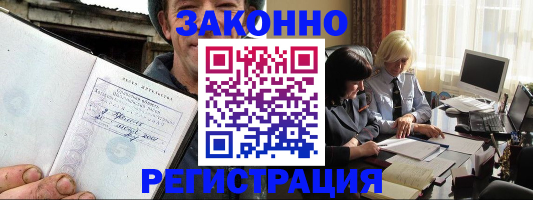 временная регистрация гарантия в Киренске