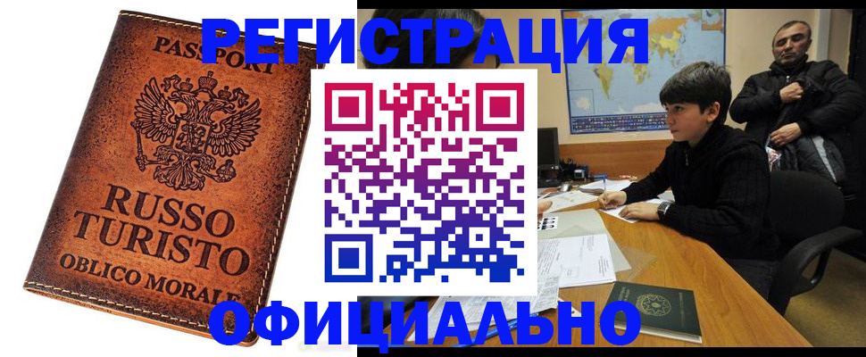 временная регистрация поиск в Киренске